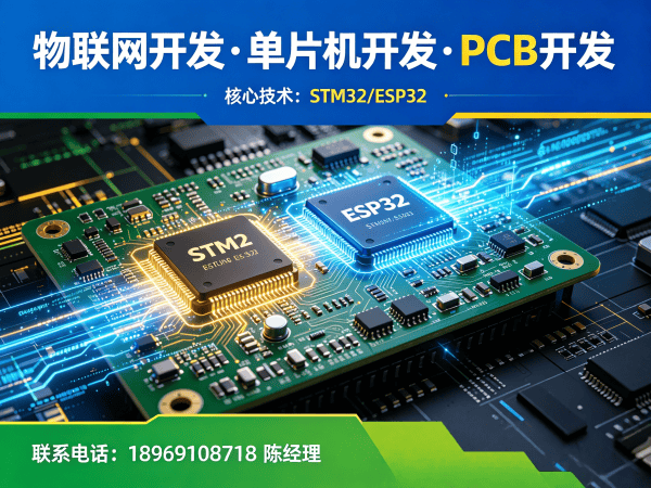 广州嵌入式Linux开发物联网系统解决方案，助力企业数字化转型