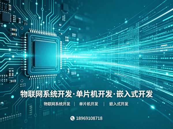 济南物联网开发解决方案：PCB设计助力智能硬件快速落地