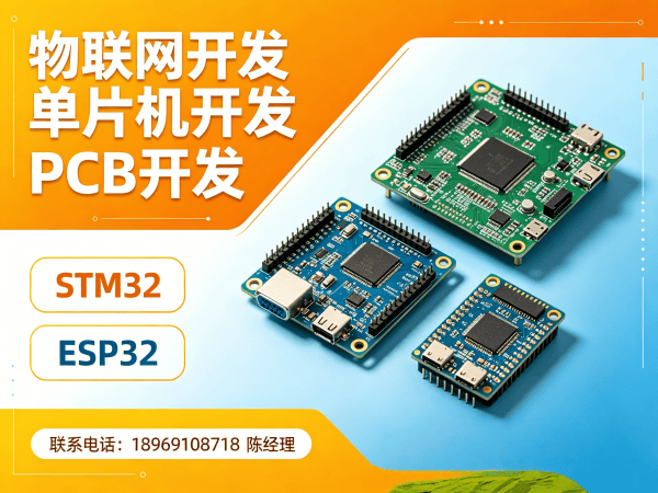 南通嵌入式性能优化物联网开发解决方案，助力企业智能化升级