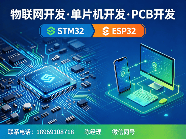 无锡物联网开发解决方案：固件开发助力企业实现智能化升级