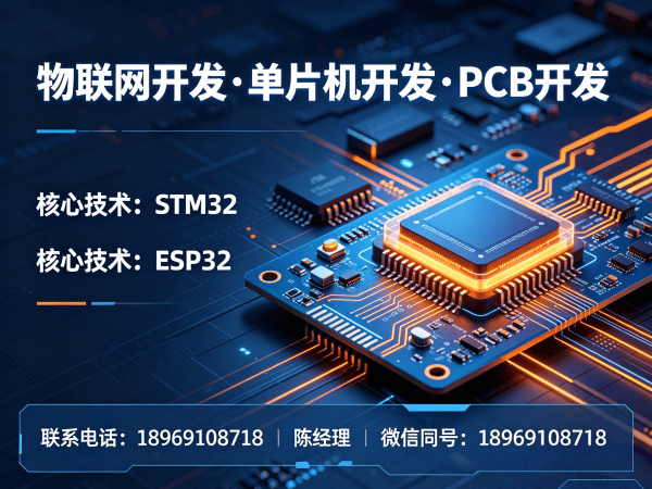 成都物联网终端开发 | 智能家居系统开发解决方案