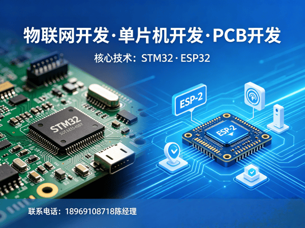广州物联网开发解决方案：单片机工程师如何高效搭建智能硬件系统