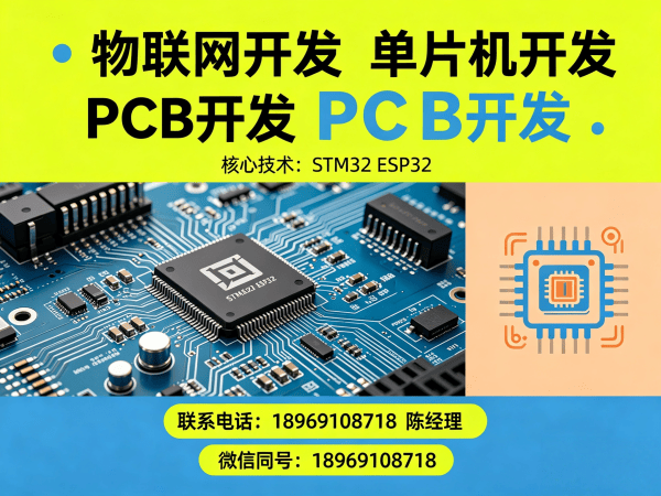 杭州物联网开发解决方案：智能硬件搭建与系统创新的高效路径