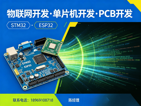 宁波PCB Layout智能教育机器人开发全解析