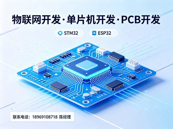 福州物联网网关开发:智能工业自动化设备解决方案